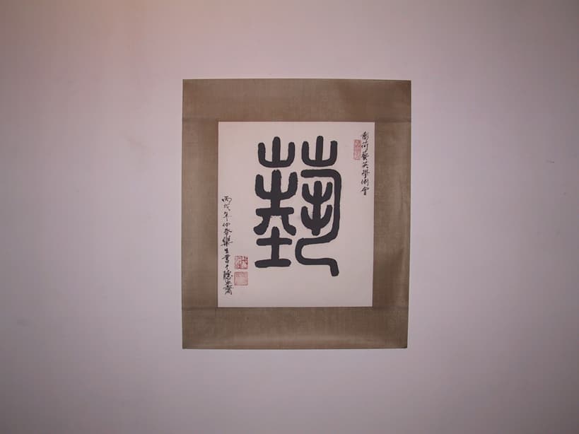 Kunst
