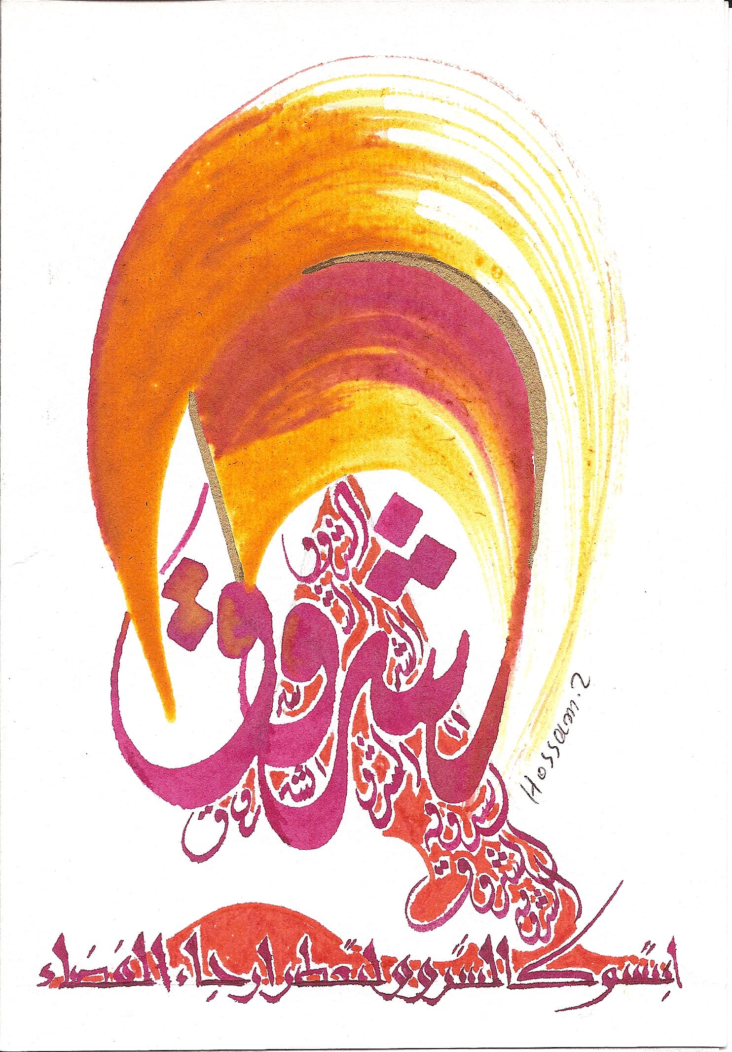Werk van Hossam Zaghloul